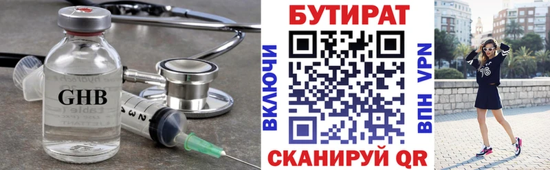 как найти наркотики OMG зеркало БУТИРАТ 99% Белый