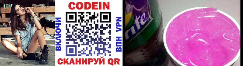Кодеиновый сироп Lean напиток Lean (лин)  где купить наркоту  Белый 