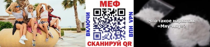 МЕФ мяу мяу закладка Белый
