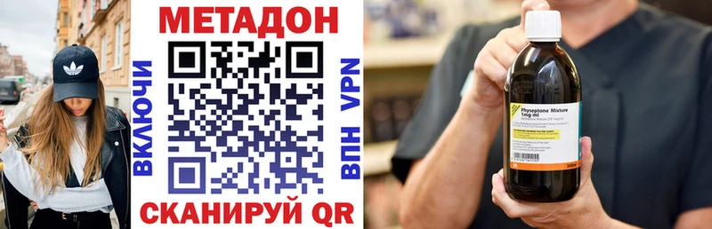 это Telegram где купить наркоту Белый Метадон VHQ