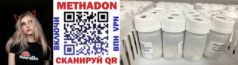 МЕТАДОН methadone Белый